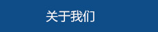 紡織行業(yè)，紡織行業(yè)經(jīng)濟運行，紡織行業(yè)未來(lái)趨勢，紡織行業(yè)現狀與發(fā)展，	廣東蒙泰高新纖維股份有限公司